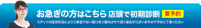 岐阜県内の受付センター