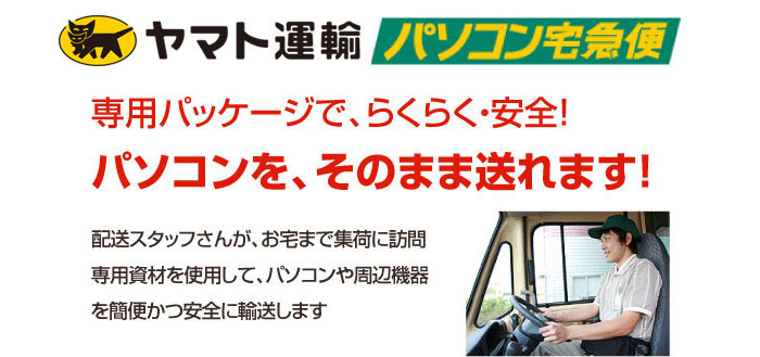 パソコン修理 岐阜